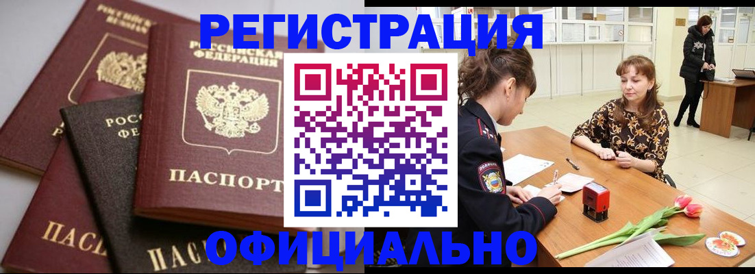 временная регистрация в Дюртюли