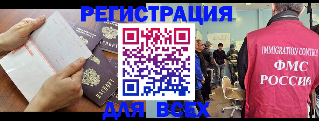 временная регистрация поиск в Дюртюли